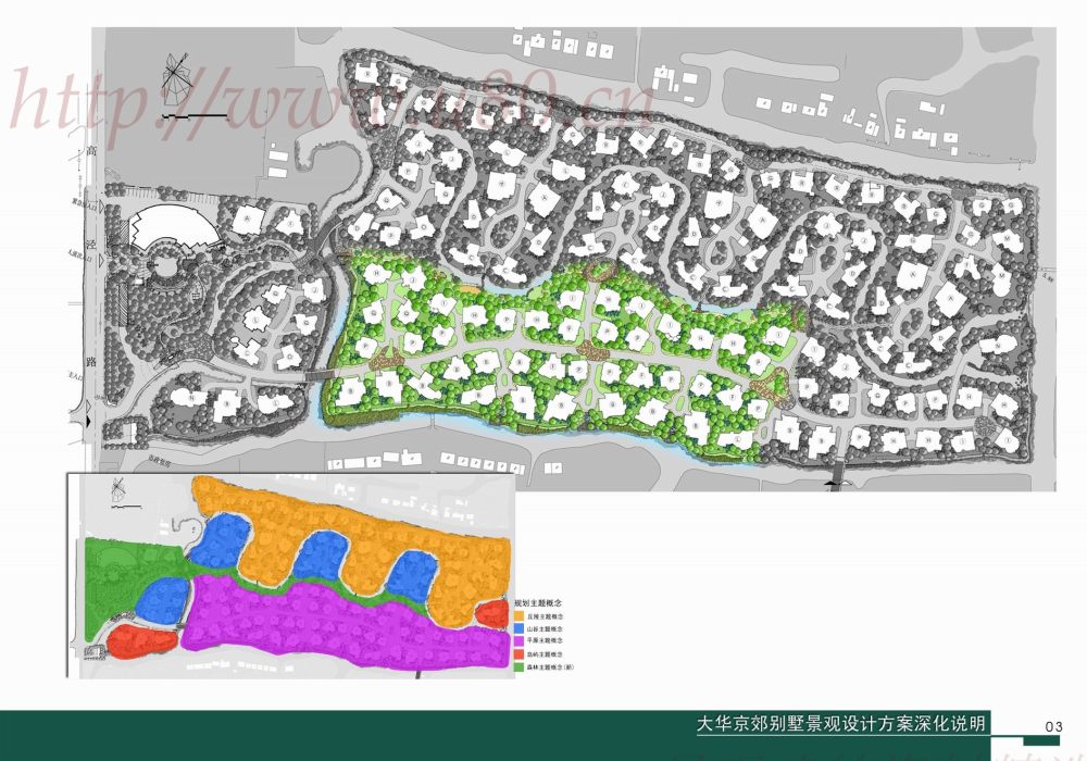 大华京郊别墅景观设计一期方案深化说明_003_a.jpg