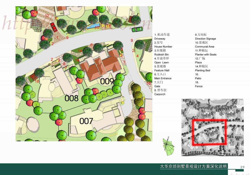 大华京郊别墅景观设计一期方案深化说明_029_a.jpg