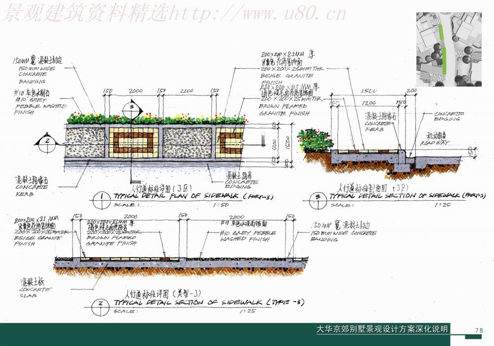 大华京郊别墅景观设计一期方案深化说明_078_a.jpg