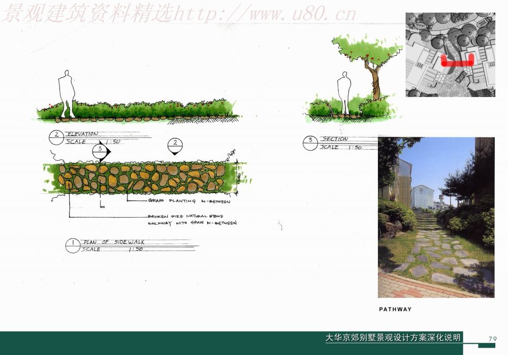 大华京郊别墅景观设计一期方案深化说明_079_a.jpg