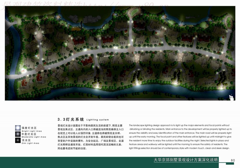 大华京郊别墅景观设计一期方案深化说明_080_a.jpg