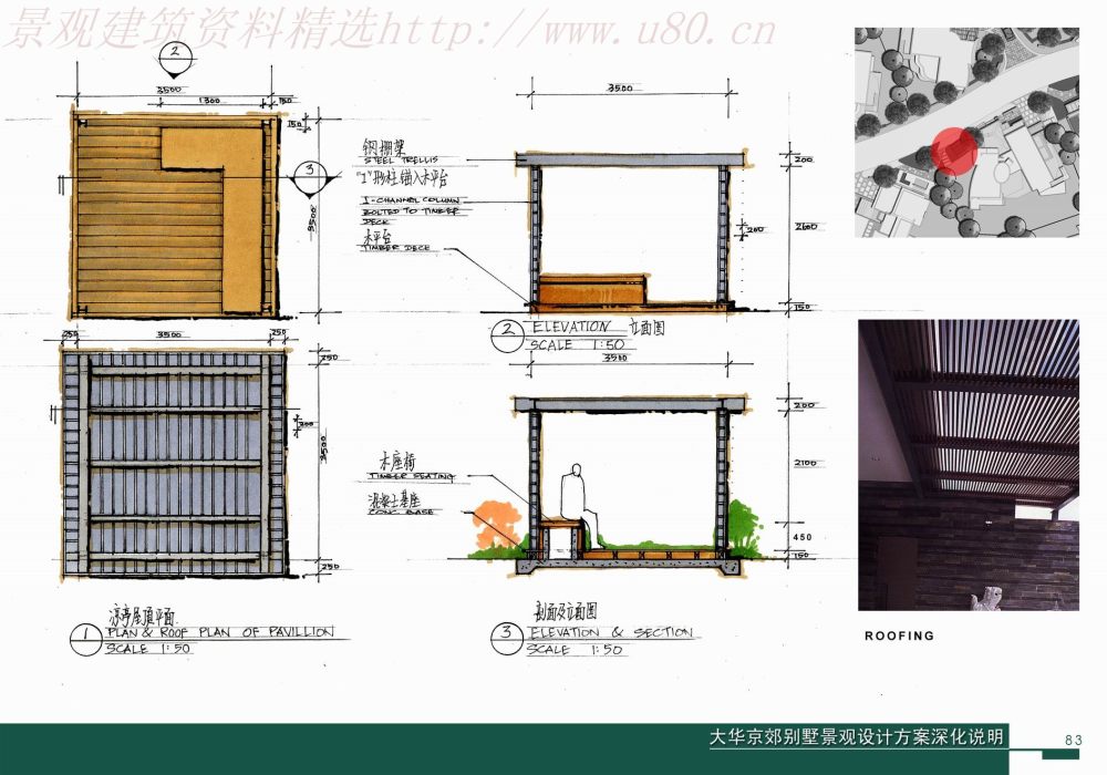 大华京郊别墅景观设计一期方案深化说明_083_a.jpg