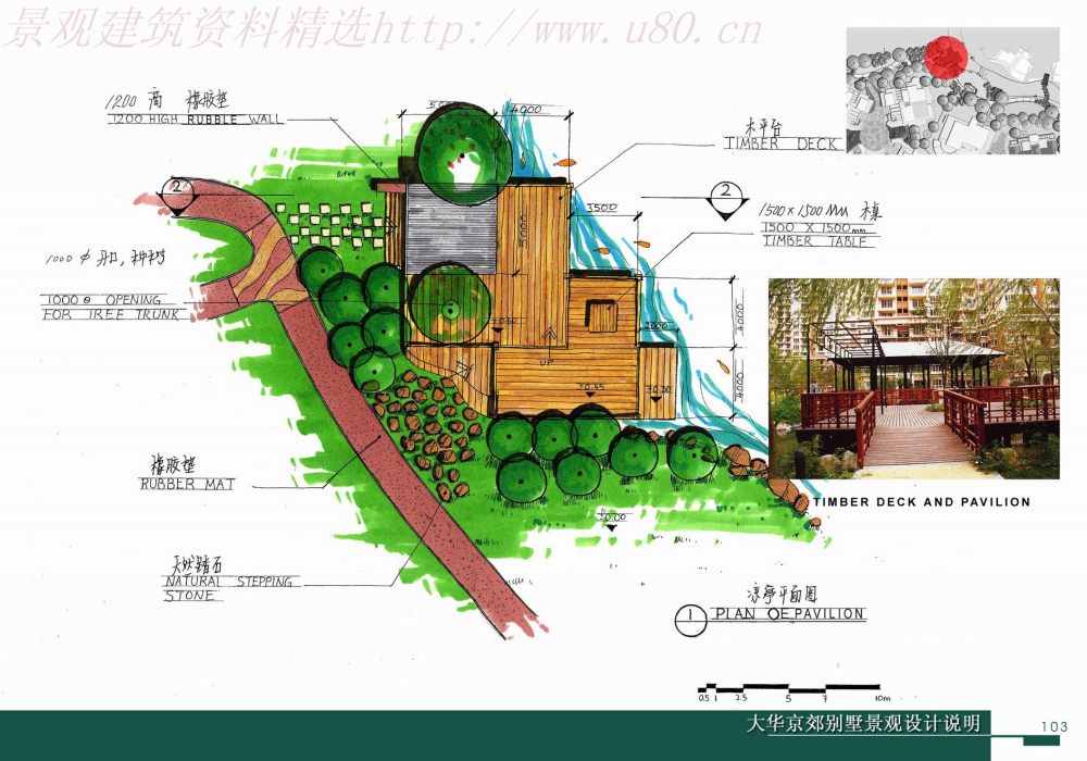 大华京郊别墅景观设计一期方案深化说明_103_a.jpg