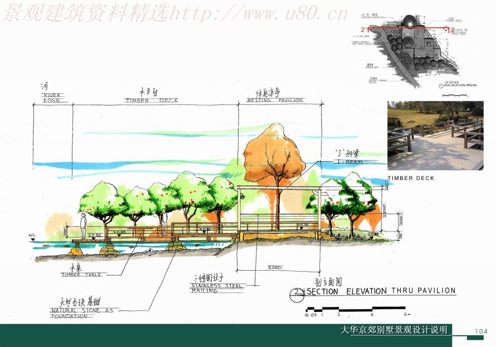 大华京郊别墅景观设计一期方案深化说明_104_a.jpg