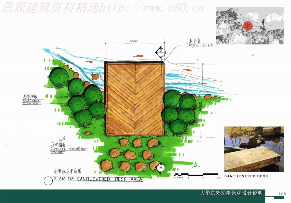 大华京郊别墅景观设计一期方案深化说明_105_a.jpg