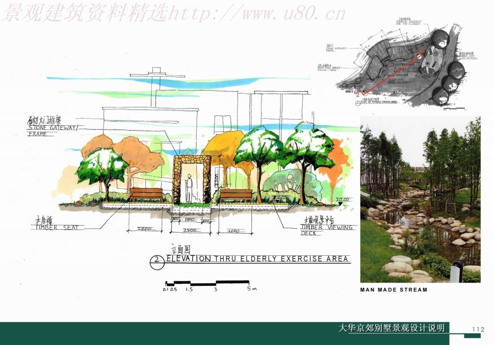 大华京郊别墅景观设计一期方案深化说明_112_a.jpg