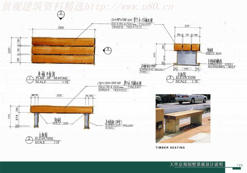 大华京郊别墅景观设计一期方案深化说明_120_a.jpg