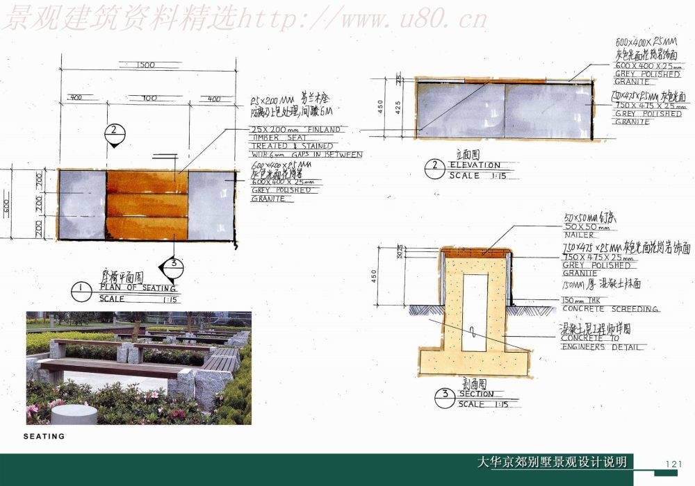 大华京郊别墅景观设计一期方案深化说明_121_a.jpg