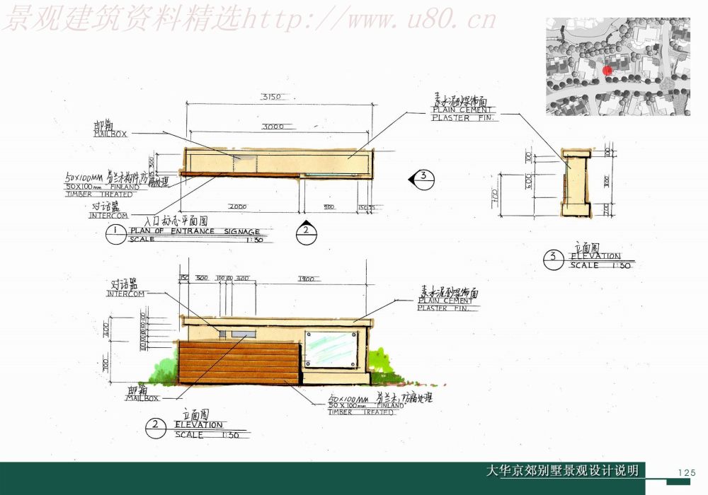 大华京郊别墅景观设计一期方案深化说明_125_a.jpg