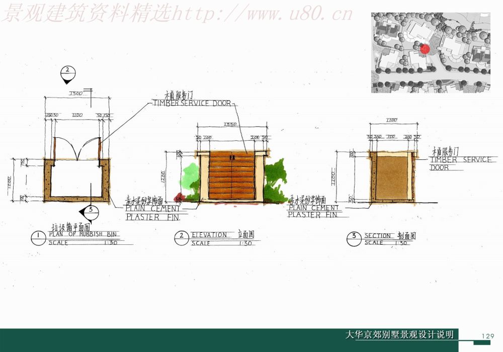 大华京郊别墅景观设计一期方案深化说明_129_a.jpg