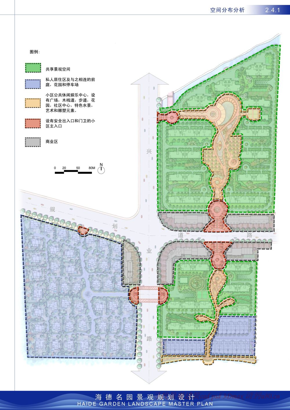 重发海德名园景观规划设计（优）_2.4.1.jpg