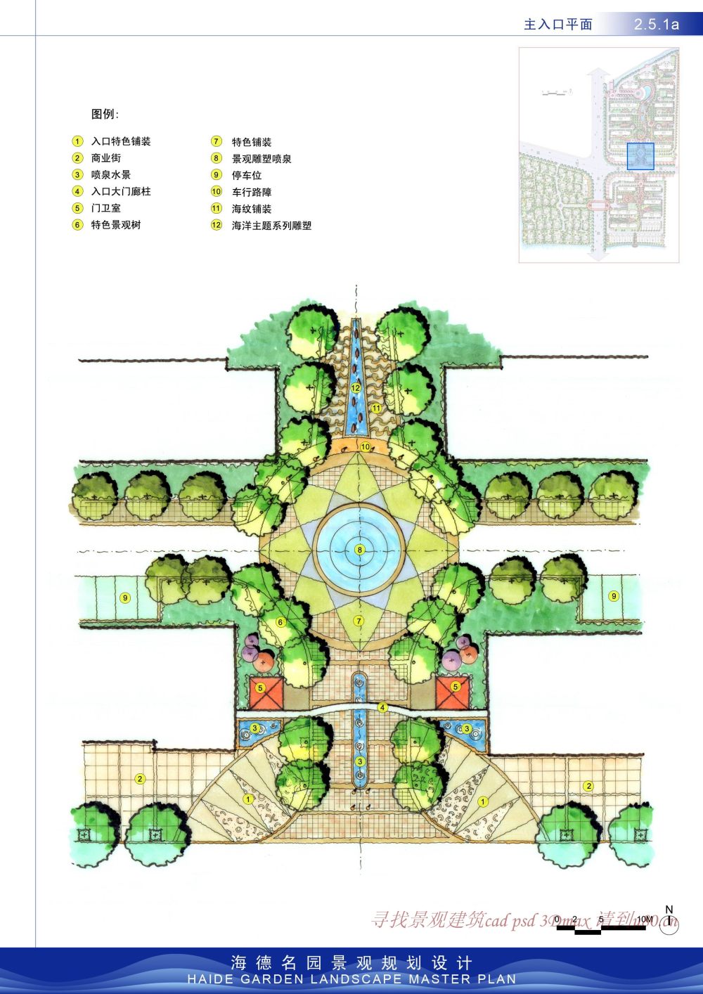 重发海德名园景观规划设计（优）_2.5.01a.jpg