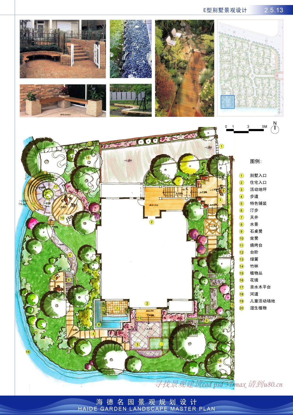 重发海德名园景观规划设计（优）_2.5.13.jpg