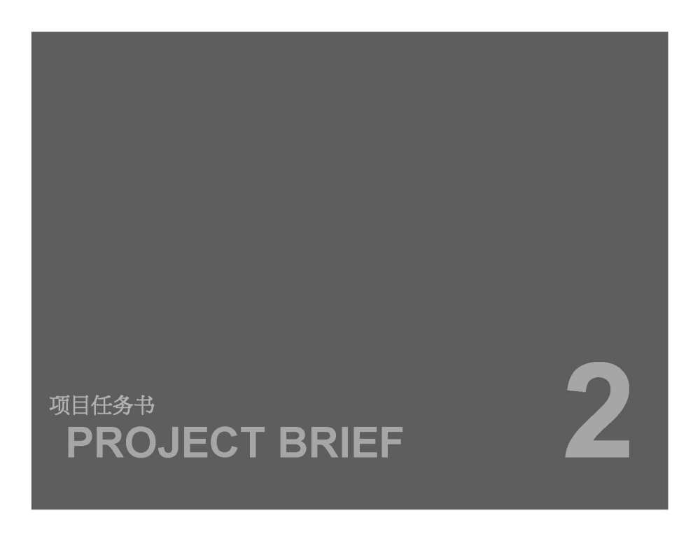 意大利ESL珠海十字门商务区全套方案_2010-04-01_DesignReview_Final_页面_026.jpg