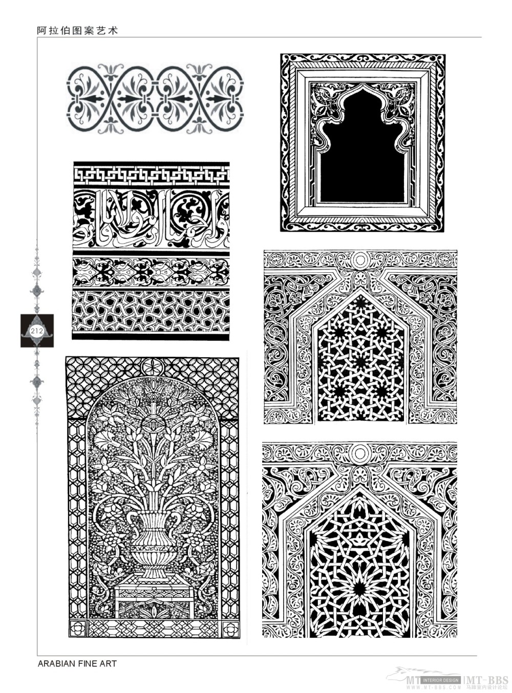 阿拉伯图案艺术_《阿拉伯图案艺术》7--212页-单色图案.jpg