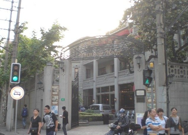 上海首席公馆酒店(黑帮教父-杜月笙旧公馆）_14.jpg