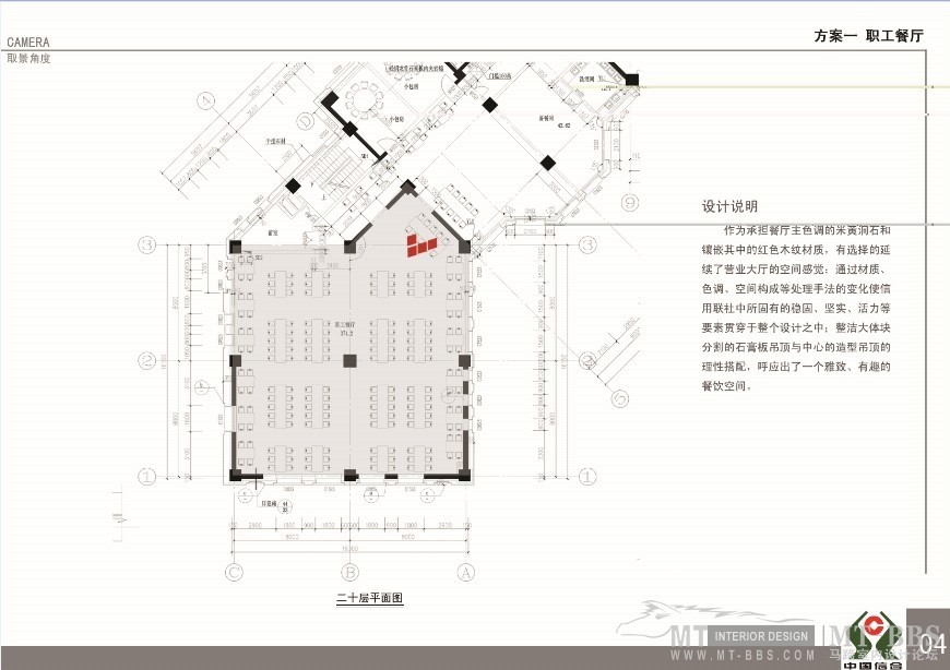 内蒙古农村信用联社--装饰装修方案_04.jpg