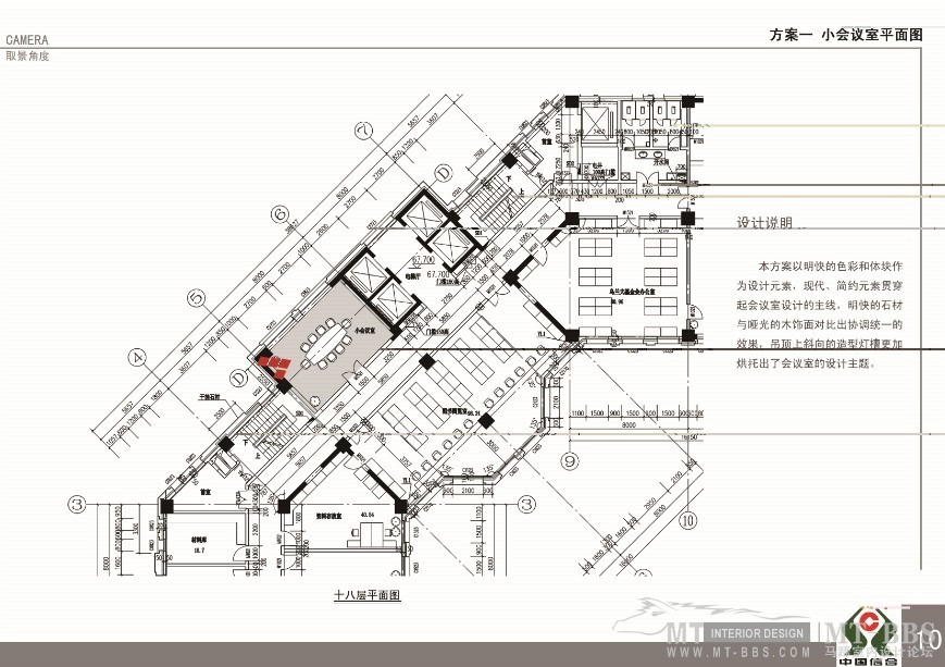 内蒙古农村信用联社--装饰装修方案_10.jpg