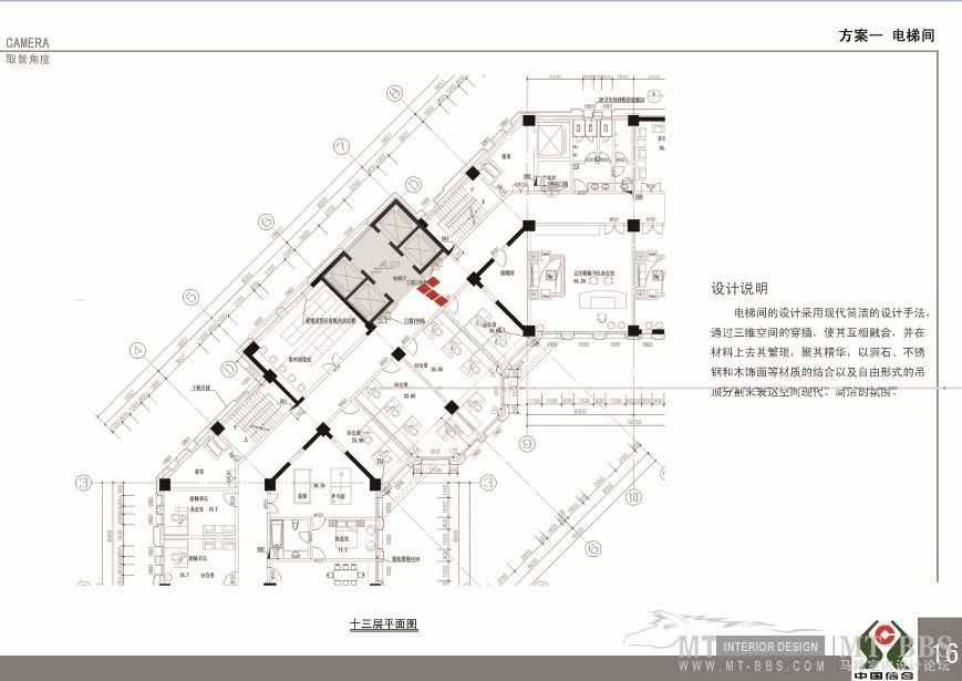 内蒙古农村信用联社--装饰装修方案_16.jpg