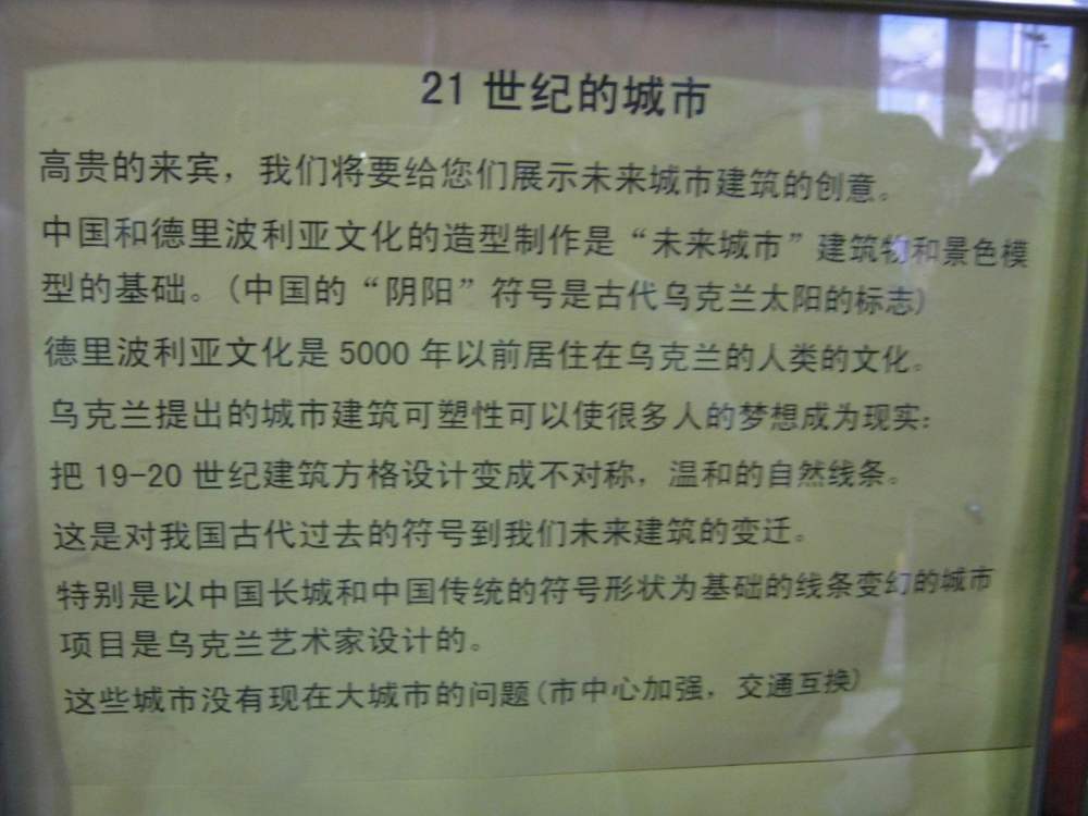 世博会细部 (422).JPG