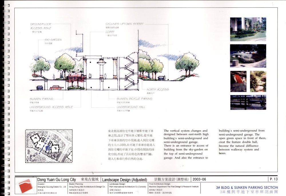 东苑古龙城景观设计(p&h加拿大)_18.jpg