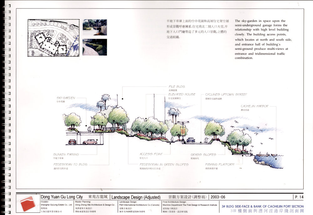 东苑古龙城景观设计(p&h加拿大)_19.jpg