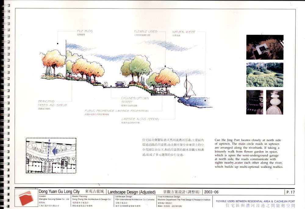 东苑古龙城景观设计(p&h加拿大)_22.jpg