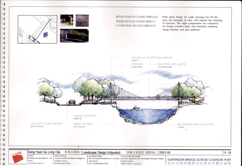 东苑古龙城景观设计(p&h加拿大)_23.jpg