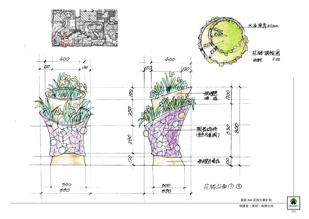 英国雅而菲_033.jpg