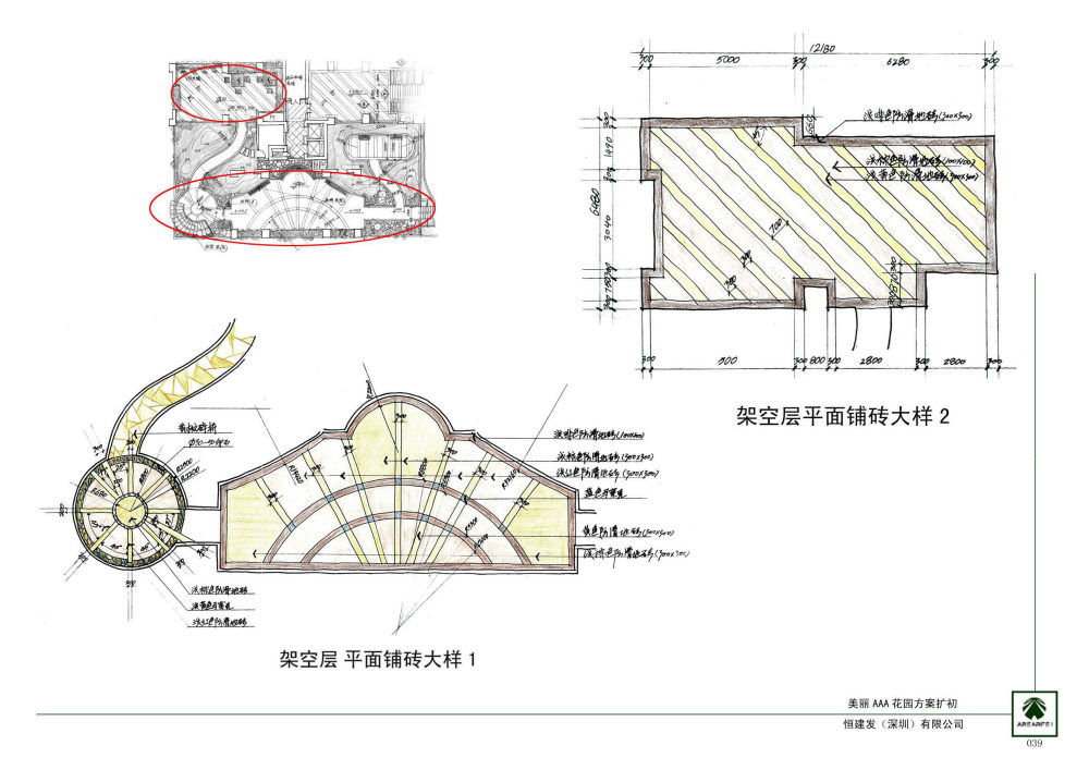 英国雅而菲_039.jpg