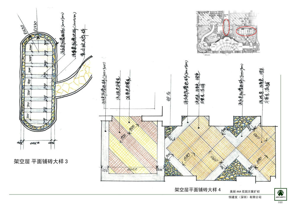 英国雅而菲_040.jpg