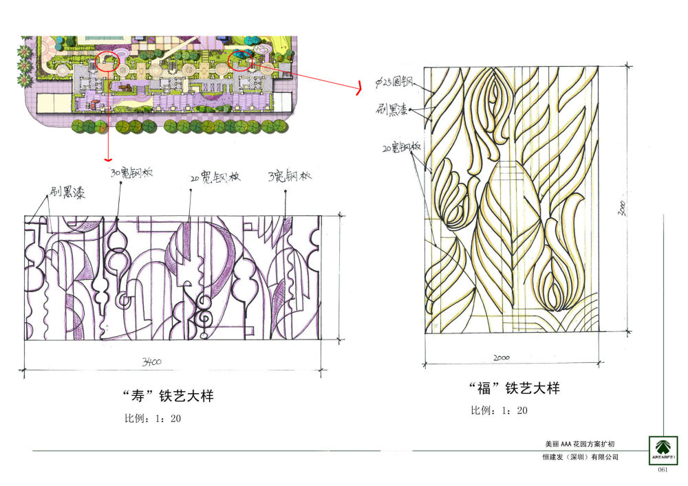 英国雅而菲_061.jpg