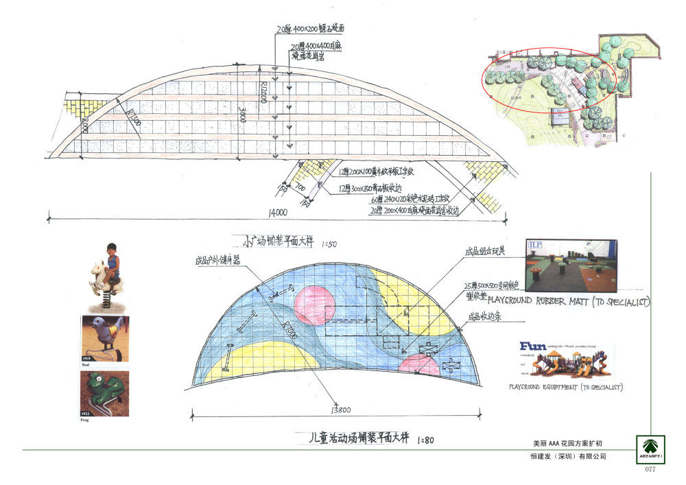 英国雅而菲_077.jpg