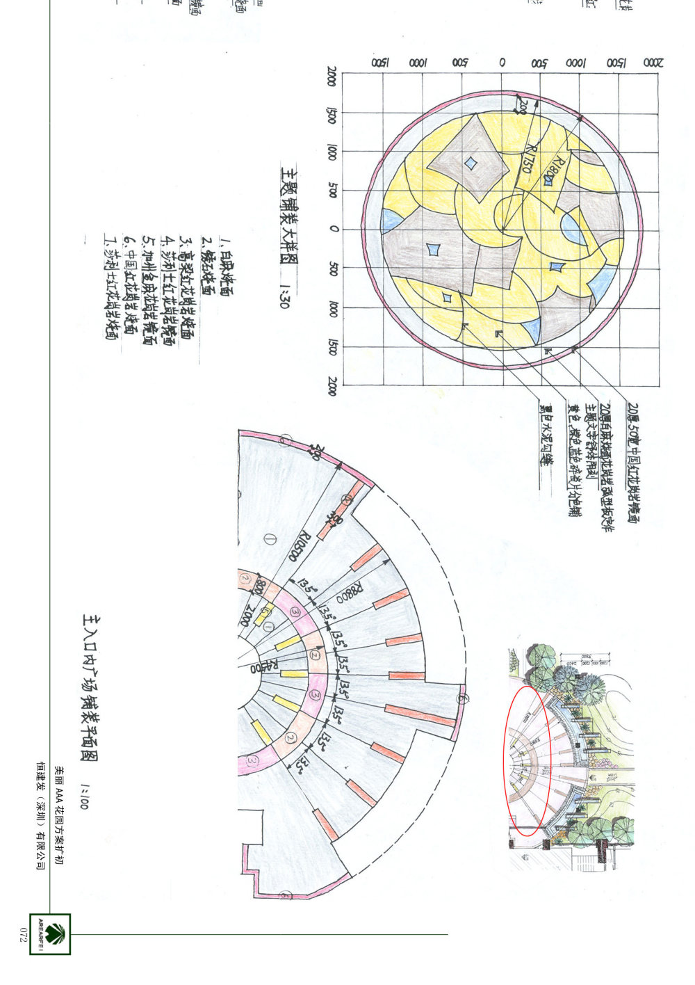 英国雅而菲_Rotation of 072-b.jpg