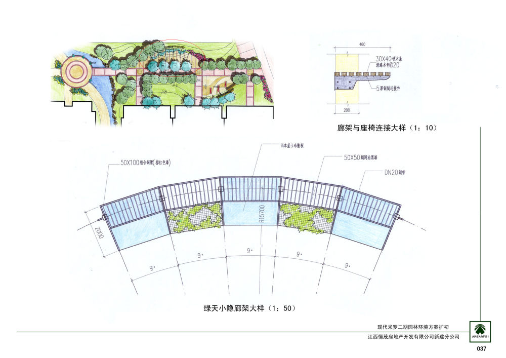 英国雅而菲_037“绿天小隐”廊架大样.jpg