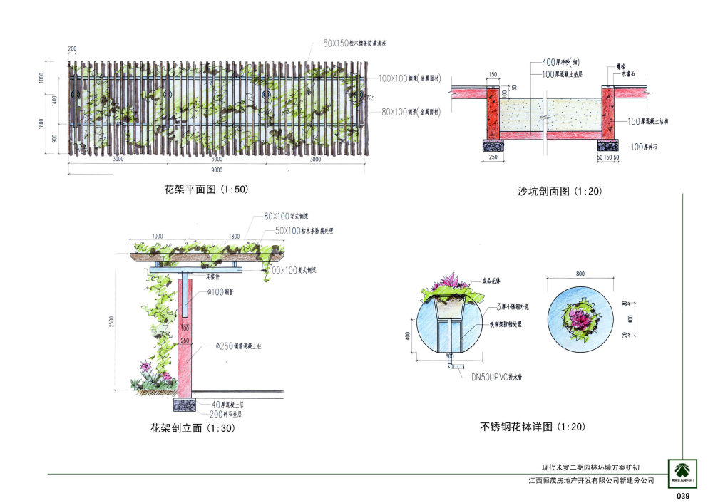 英国雅而菲_039“青舞飞阳”花架及小品大样图.jpg