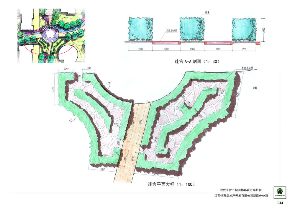 英国雅而菲_044迷宫平面大样及剖面.jpg