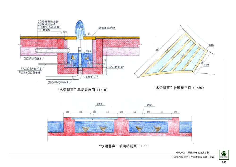 英国雅而菲_053“水语馨声”玻璃桥大样.jpg