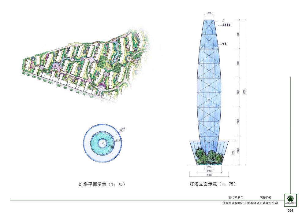 英国雅而菲_054灯塔样式示意图.jpg