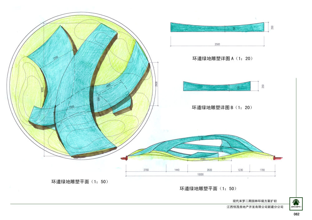 英国雅而菲_062环道绿地雕塑大样 .jpg