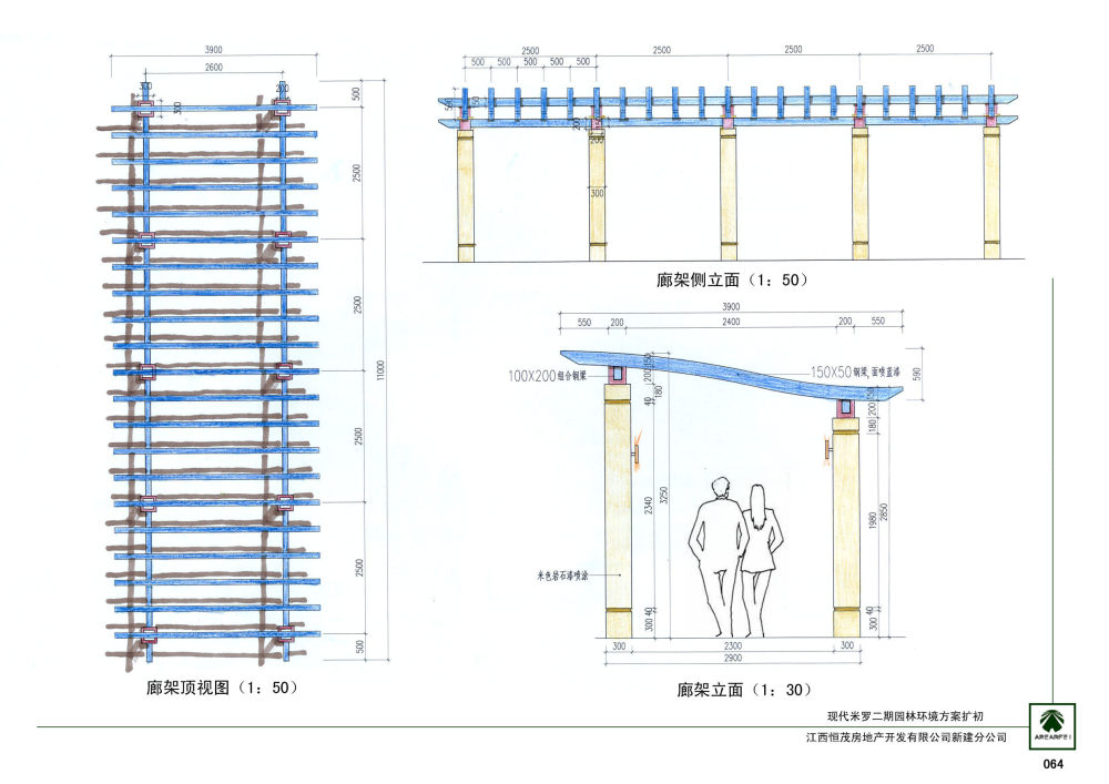 英国雅而菲_064“情系高尔夫”廊架大样图 .jpg