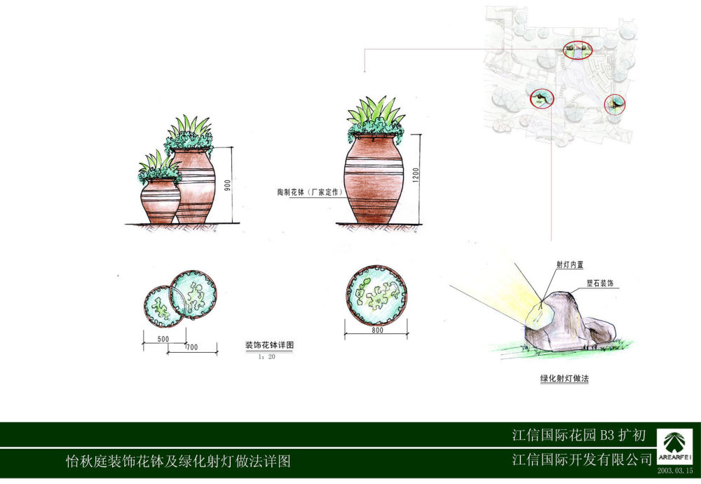 英国雅而菲_031怡秋庭装饰花钵详图.jpg