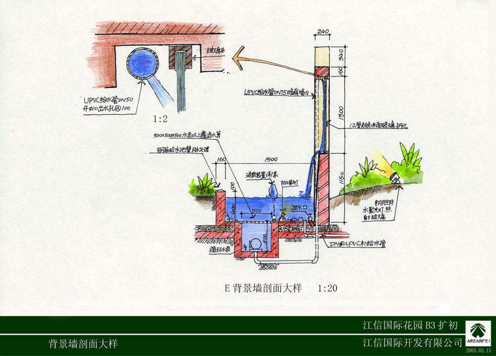 英国雅而菲_034背景墙剖面大样.jpg