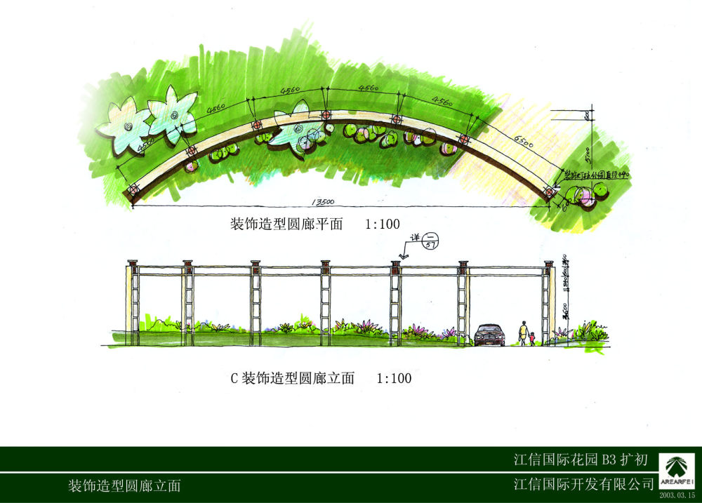 英国雅而菲_039装饰造型圆廊立面.jpg