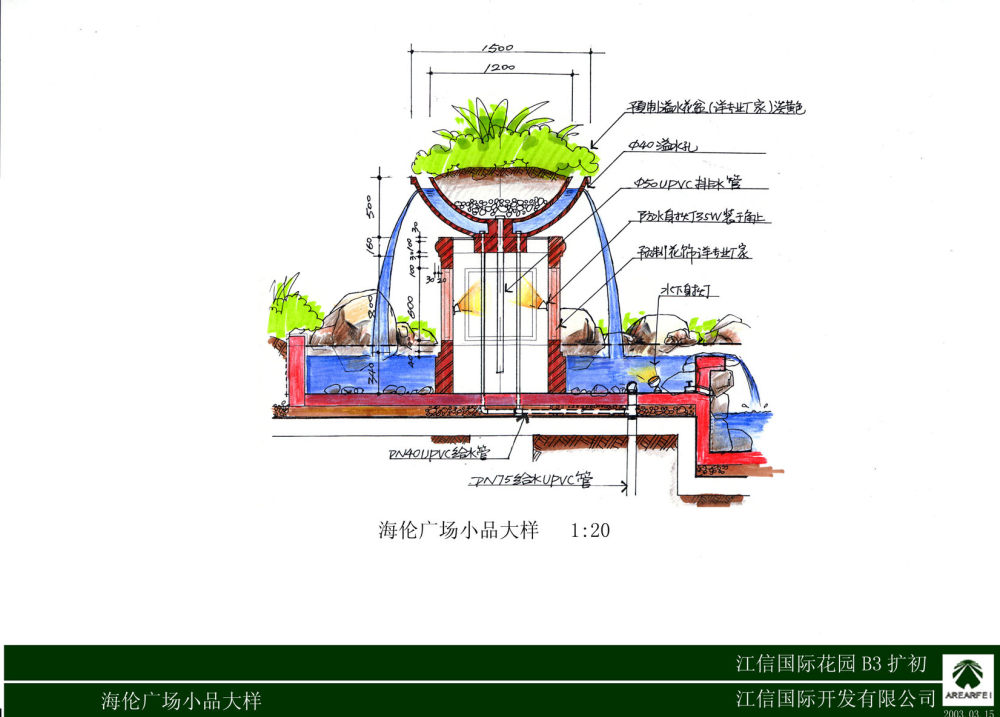 英国雅而菲_040海伦广场小品大样.jpg