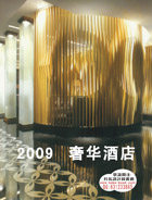 2009奢华酒店_M49.jpg