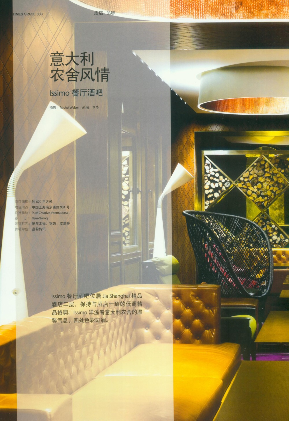 2009奢华酒店_科比073.jpg