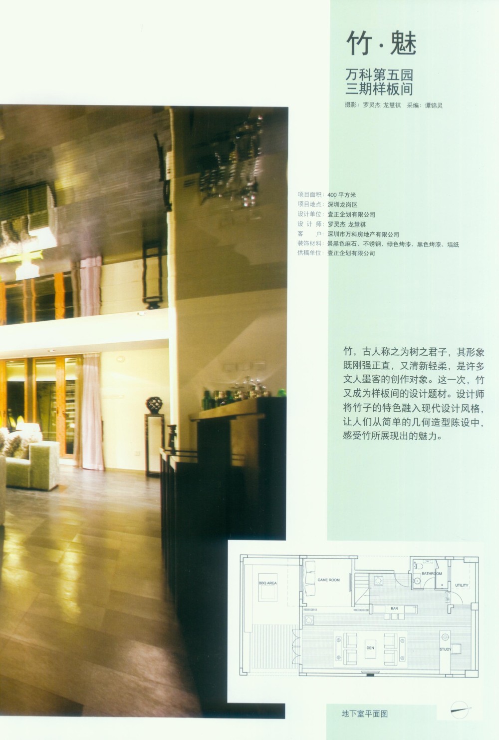 2009奢华酒店_科比136.jpg