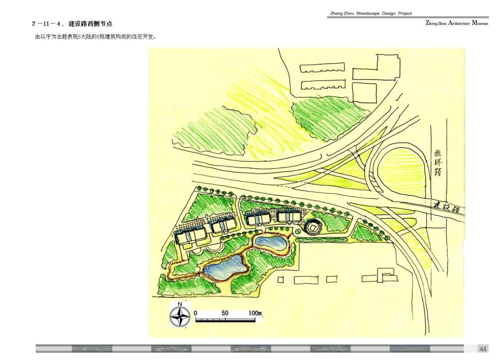 郑州城市景观大道概念性规划设计投标文本_幻灯片52.JPG