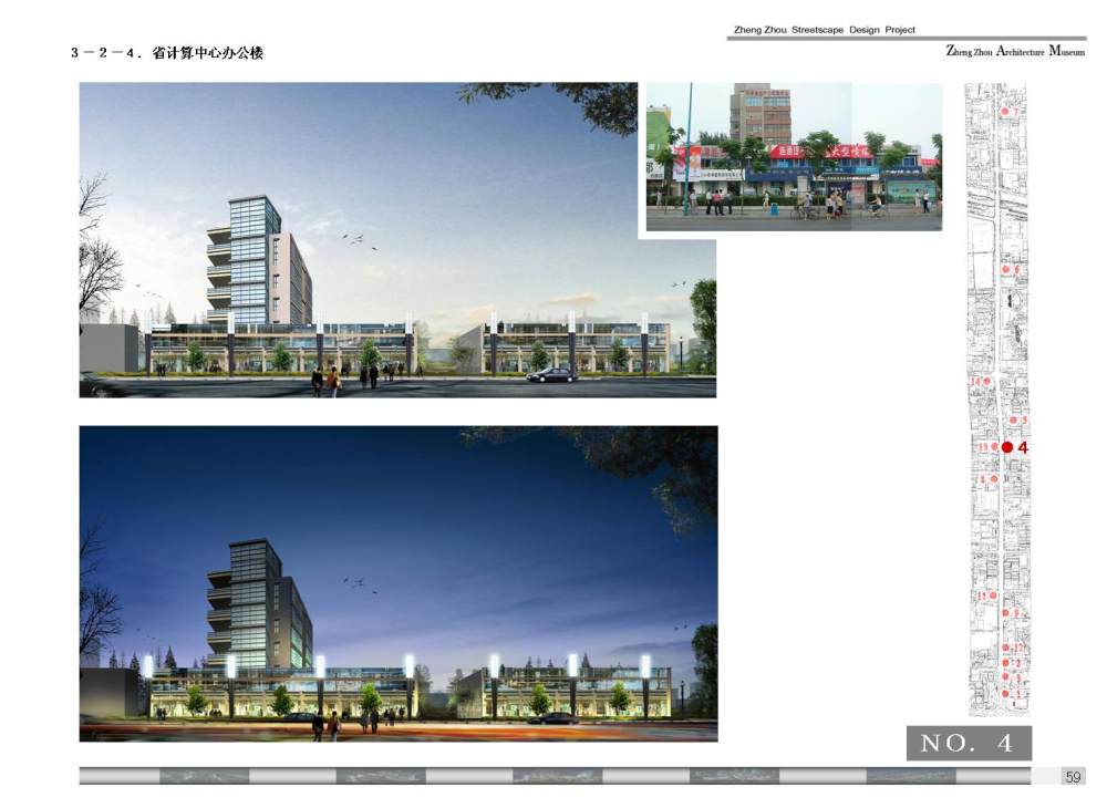郑州城市景观大道概念性规划设计投标文本_幻灯片68.JPG